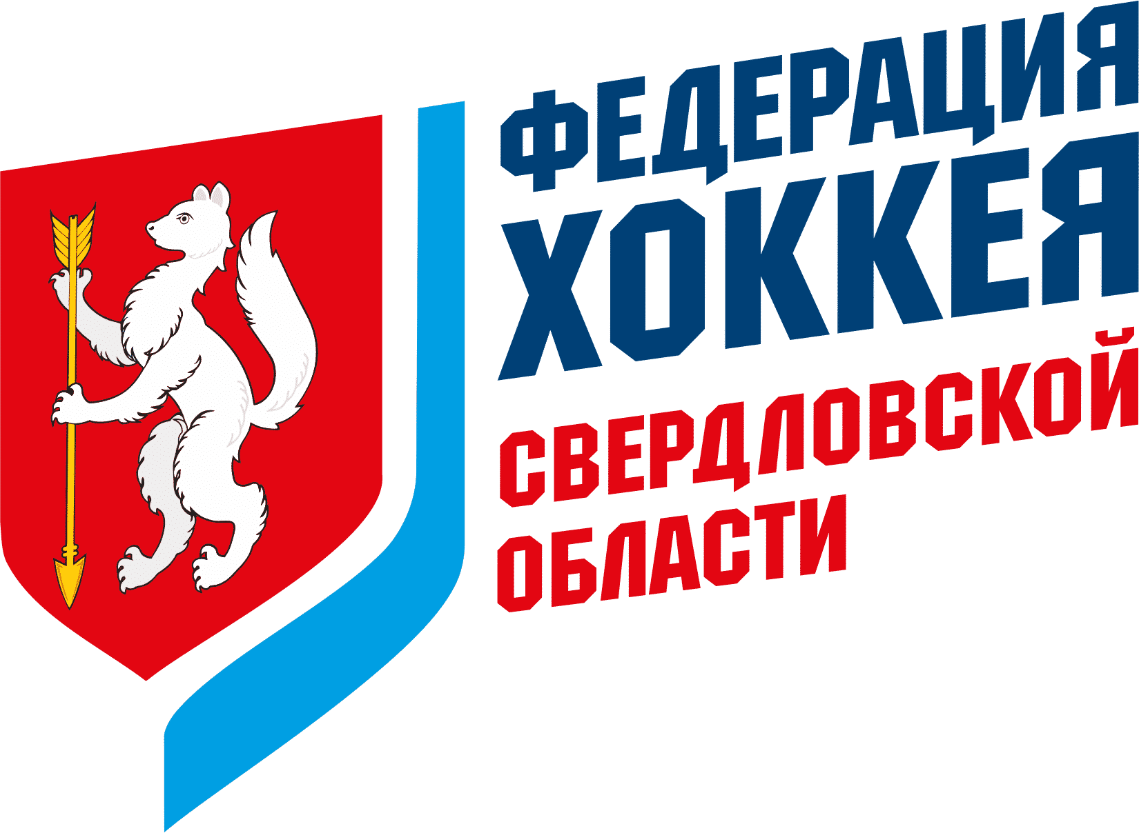Федерация хоккея Свердловской области